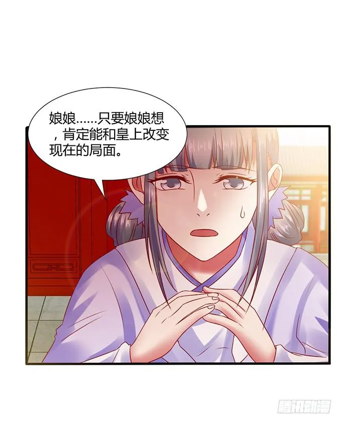 血海深仇 第40页