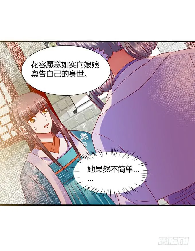 血海深仇 第43页