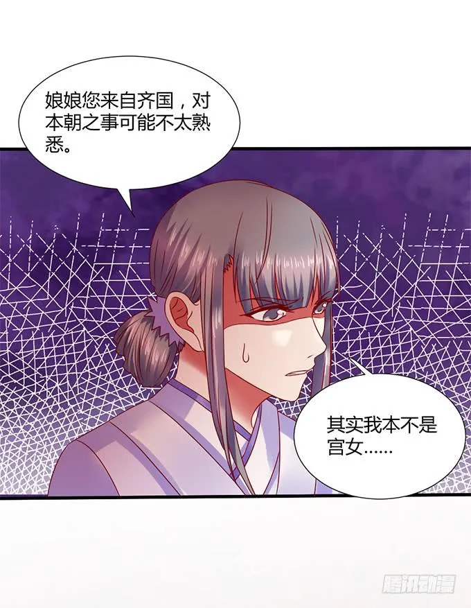 血海深仇 第44页