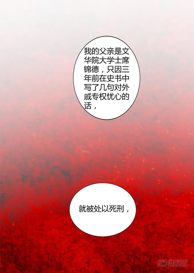 血海深仇 第45页