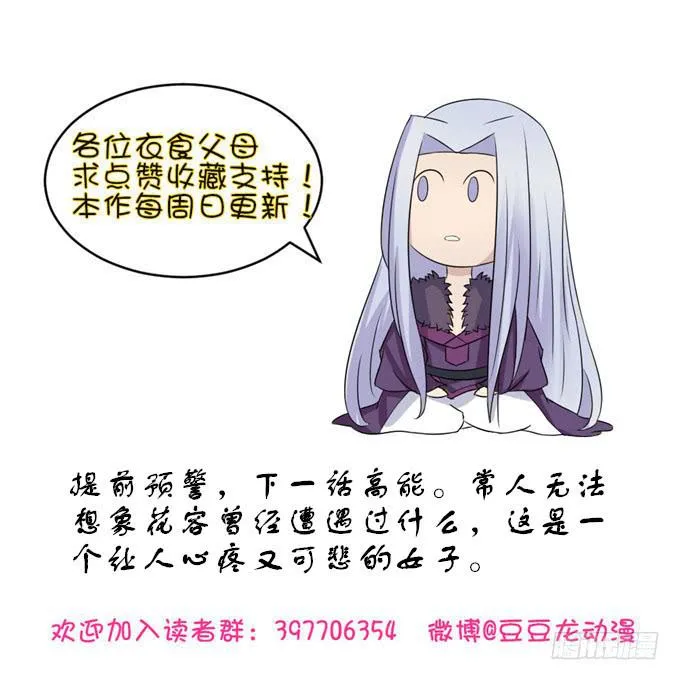 血海深仇 第47页