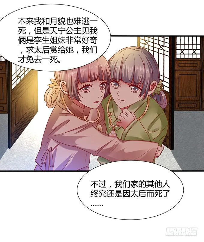 灭门之恨 第3页
