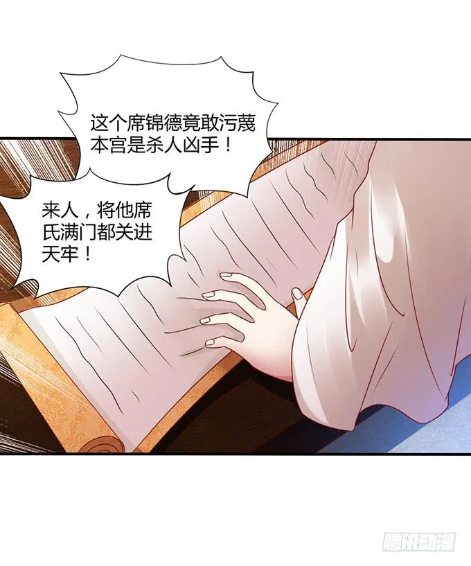 灭门之恨 第4页