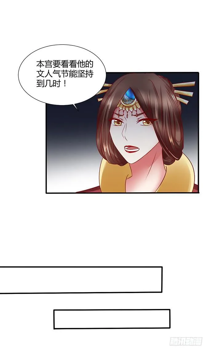 灭门之恨 第5页