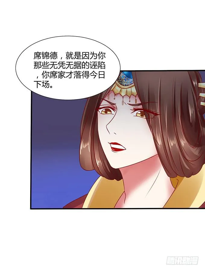 灭门之恨 第7页