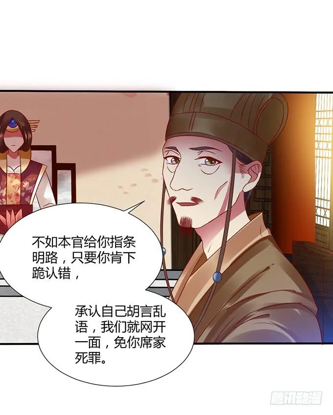 灭门之恨 第8页