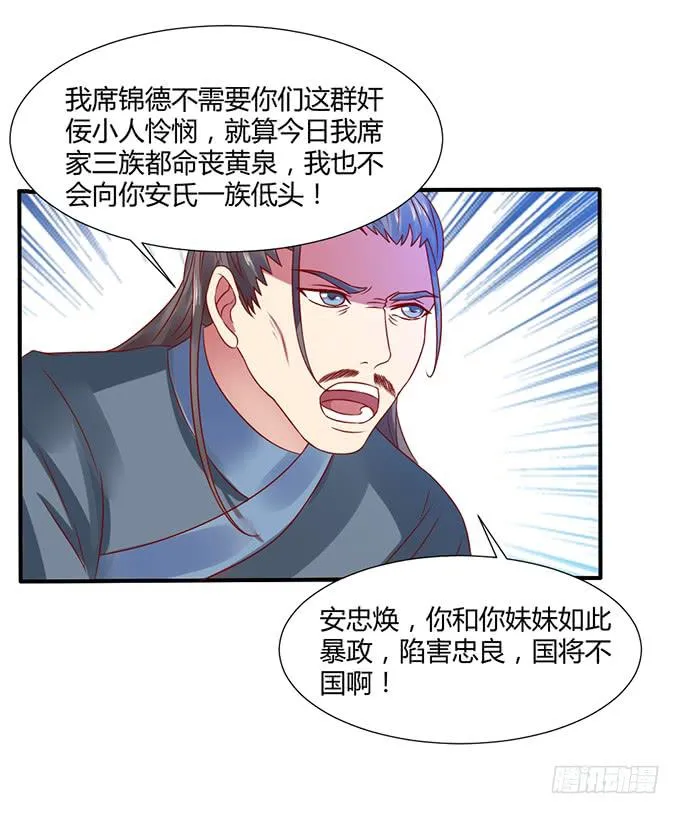 灭门之恨 第9页