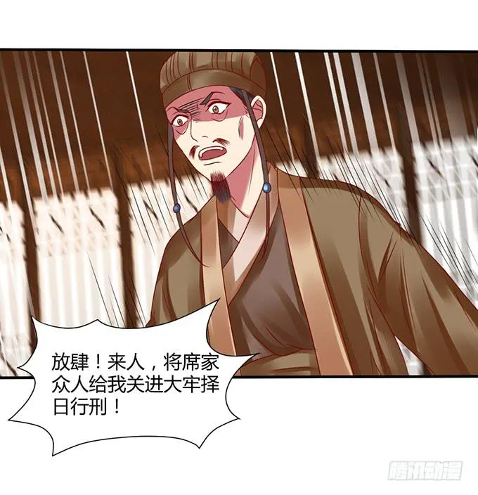 灭门之恨 第10页