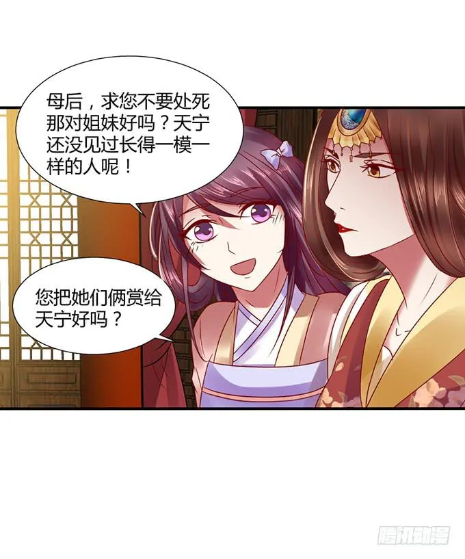 灭门之恨 第11页