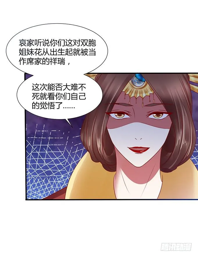 灭门之恨 第17页