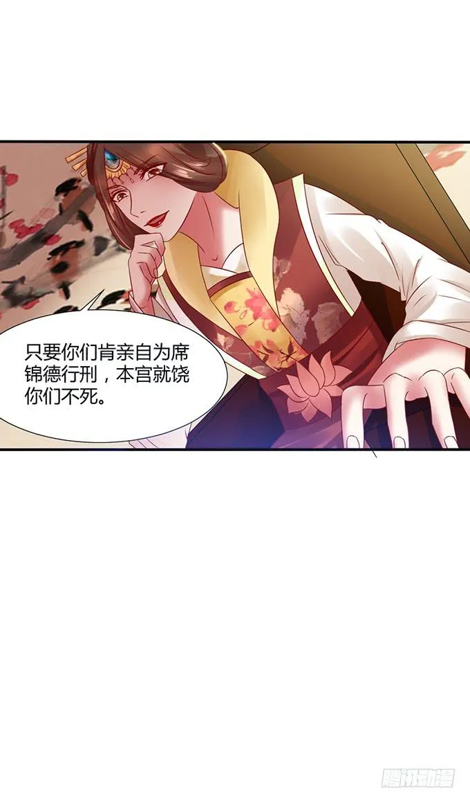灭门之恨 第18页