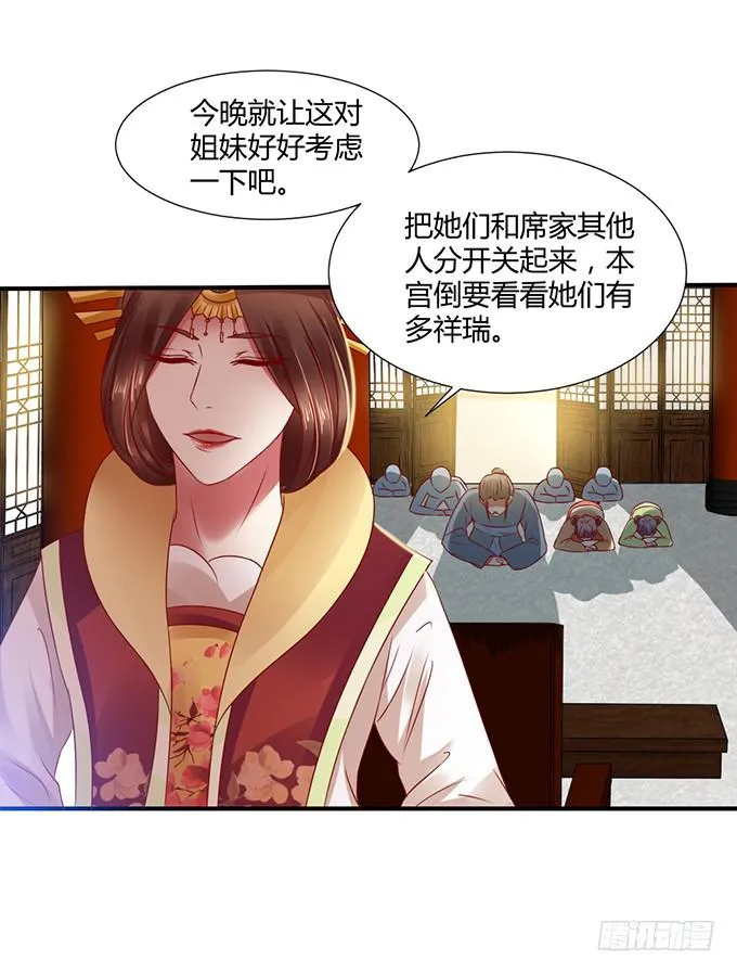 灭门之恨 第20页