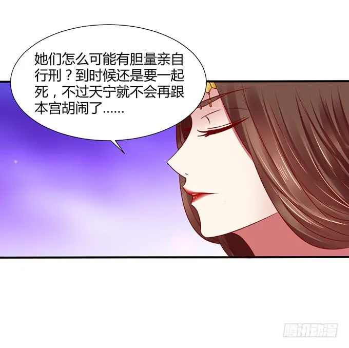 灭门之恨 第21页