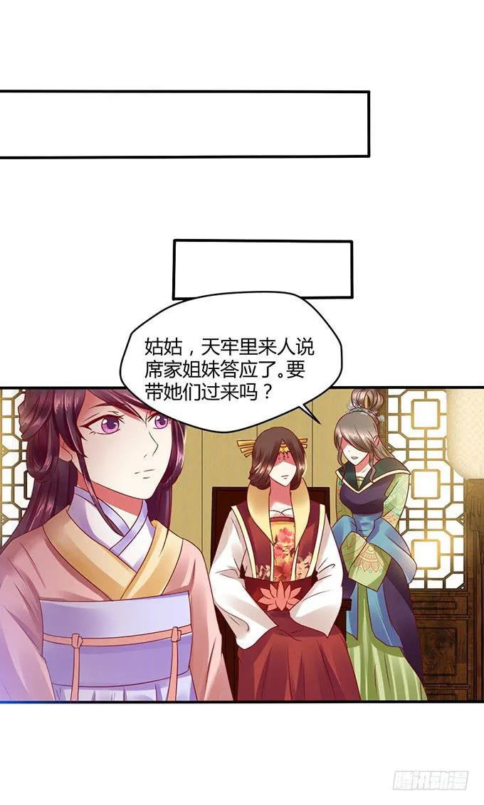 灭门之恨 第22页
