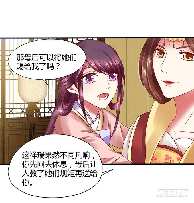 灭门之恨 第23页