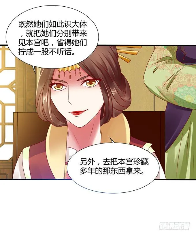 灭门之恨 第24页