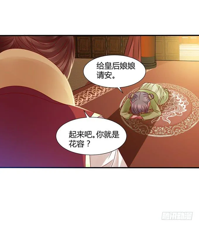 灭门之恨 第26页