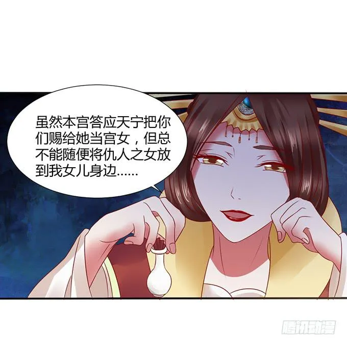 灭门之恨 第27页