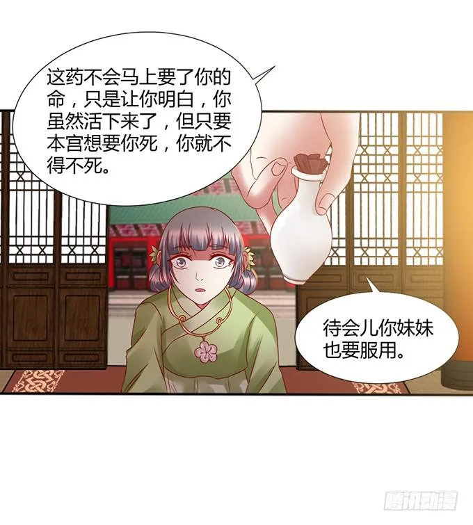 灭门之恨 第28页