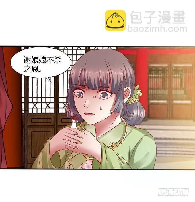 灭门之恨 第30页
