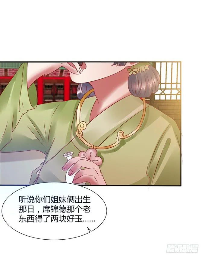 灭门之恨 第31页