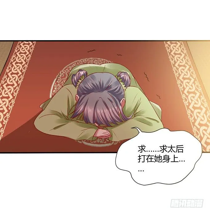 灭门之恨 第37页
