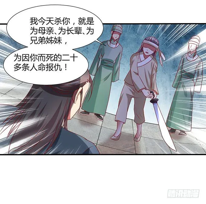 灭门之恨 第46页