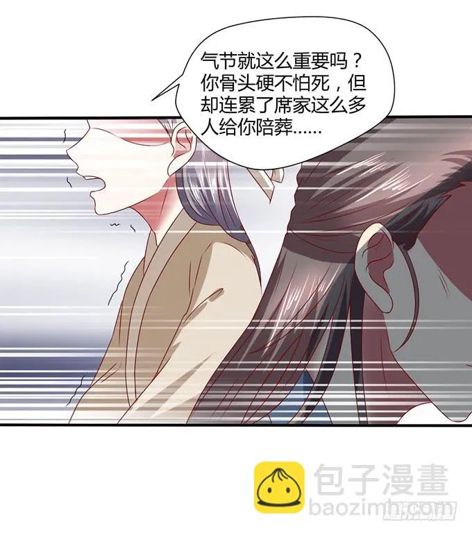 灭门之恨 第47页