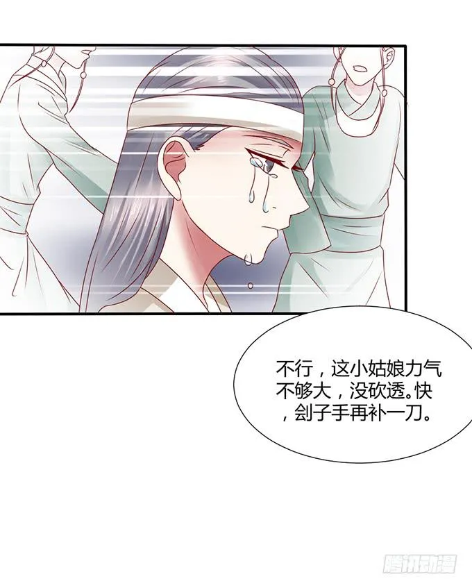灭门之恨 第53页