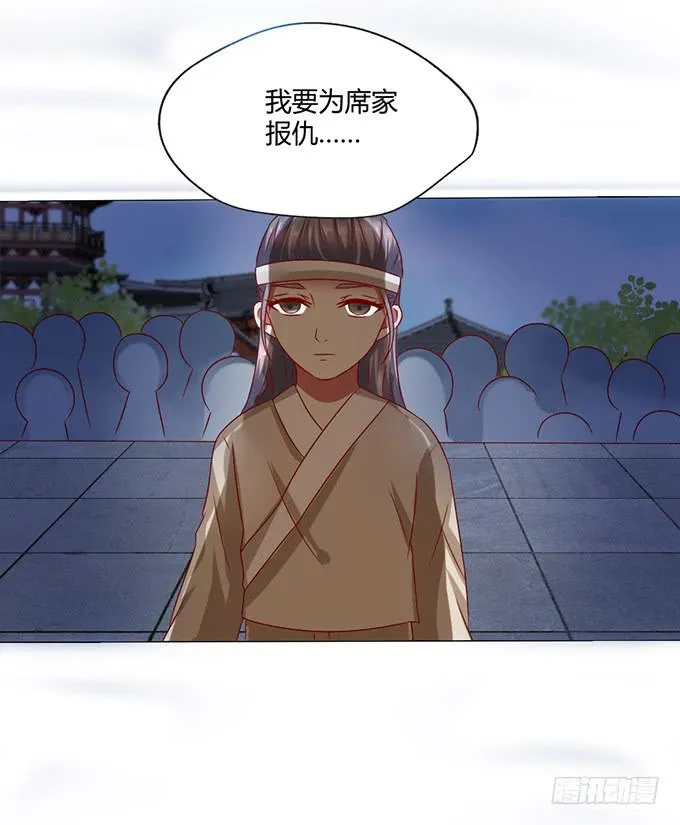 灭门之恨 第58页