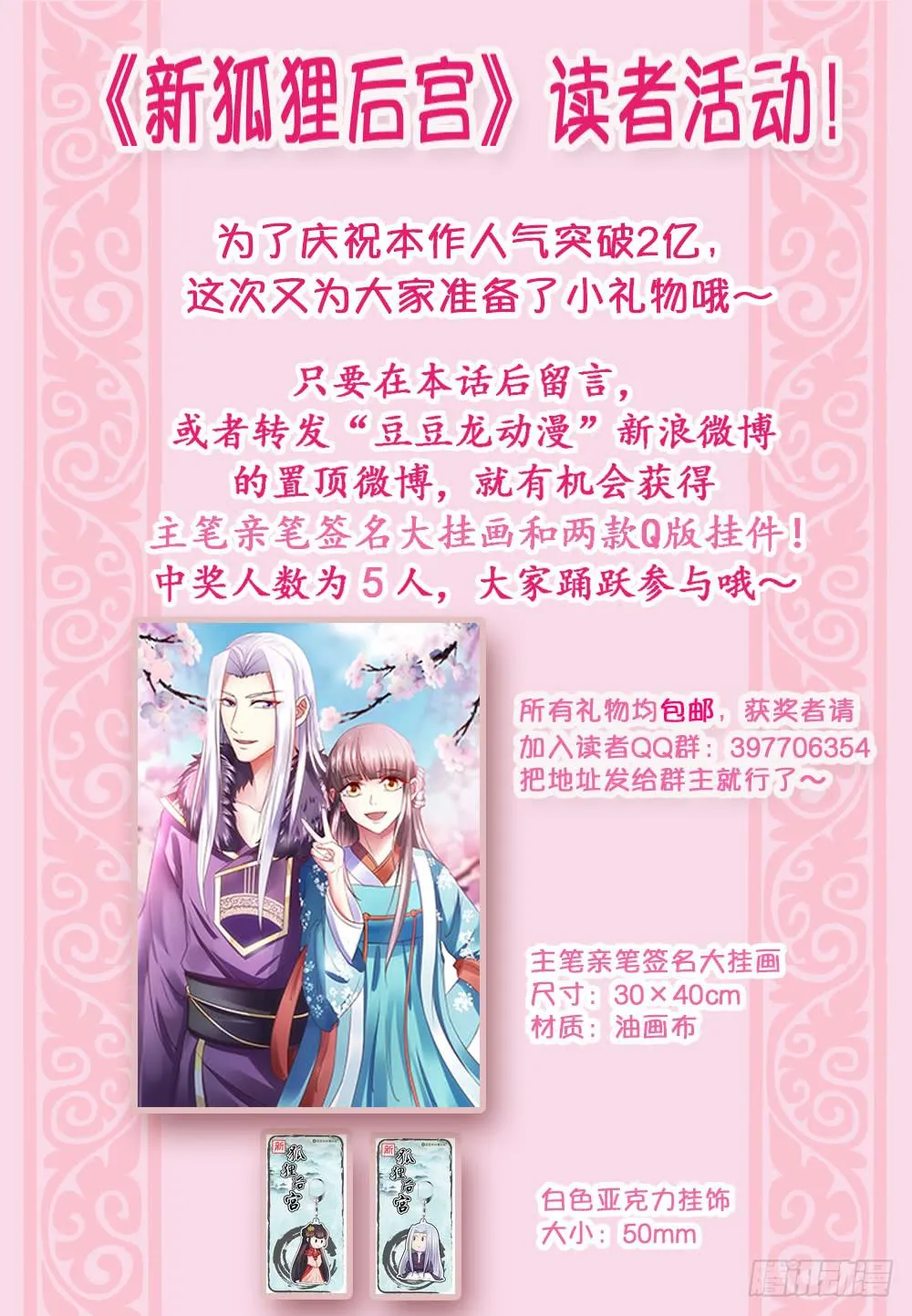 灭门之恨 第63页