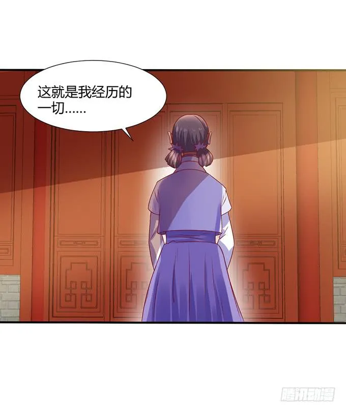 宫斗不断 第2页