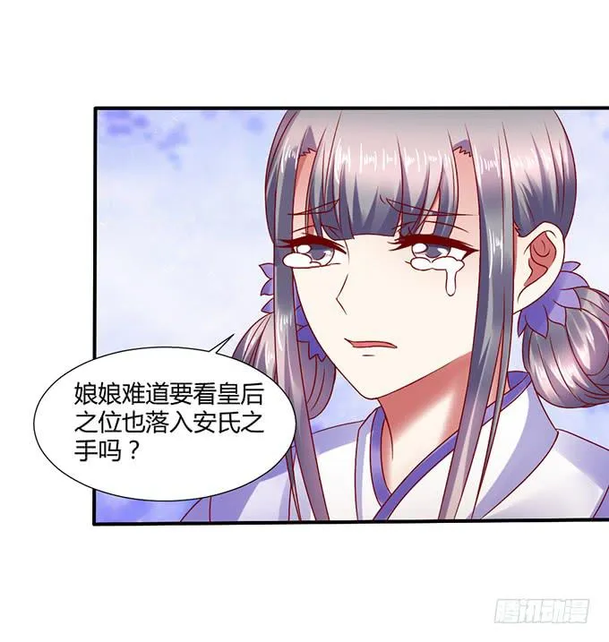 宫斗不断 第5页