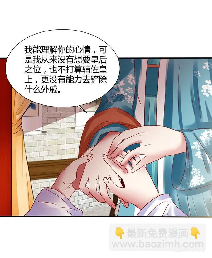 宫斗不断 第6页