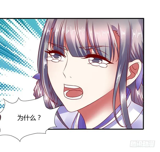 宫斗不断 第8页