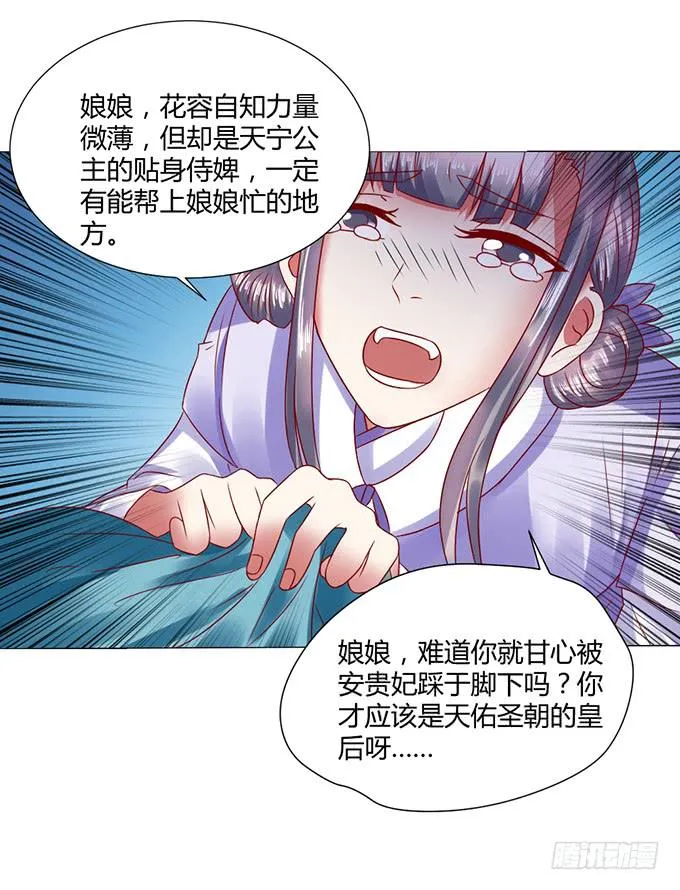 宫斗不断 第11页