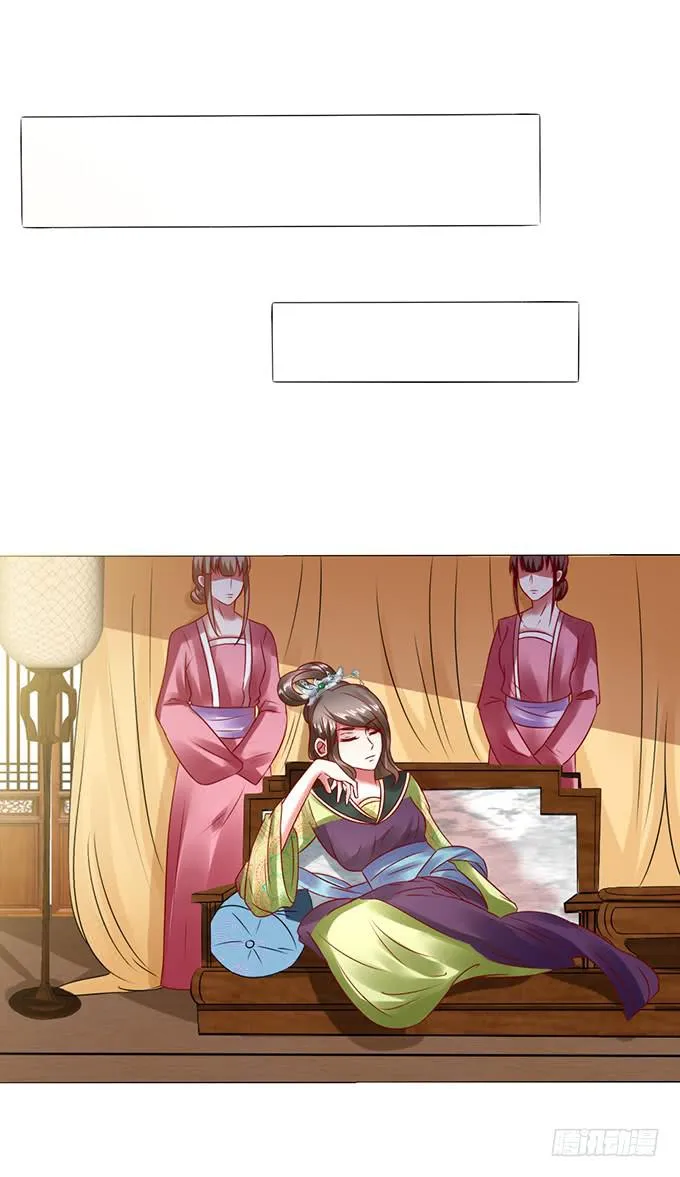 宫斗不断 第15页