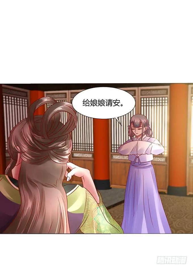 宫斗不断 第16页