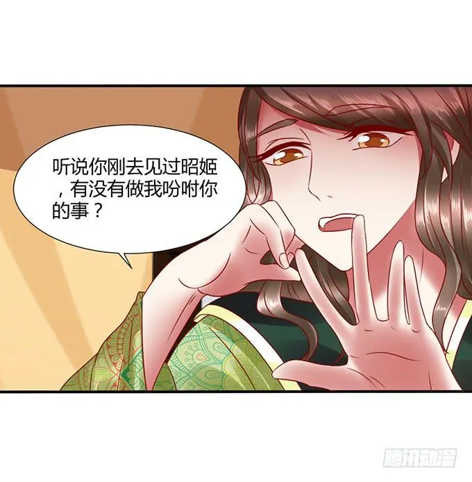 宫斗不断 第18页