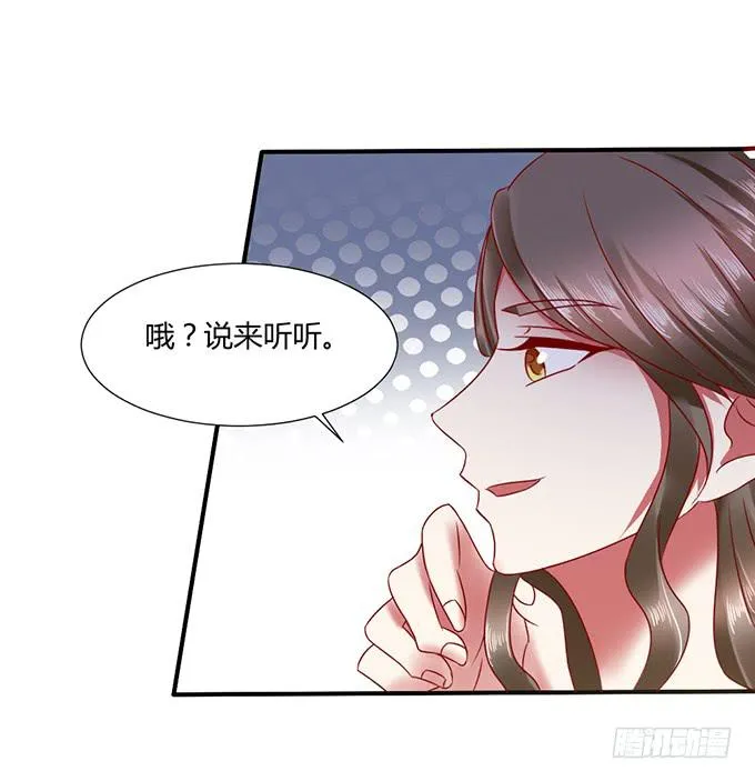 宫斗不断 第20页