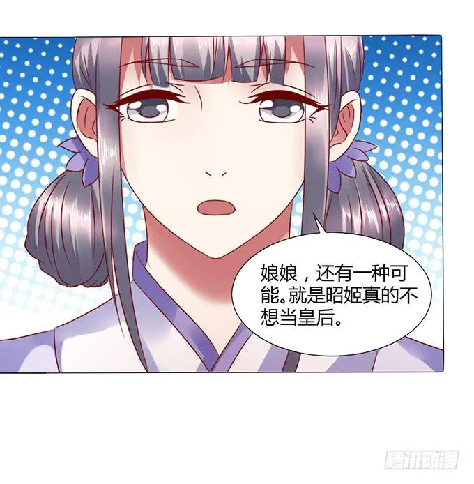 宫斗不断 第27页