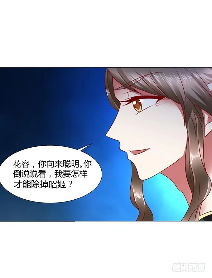 宫斗不断 第29页