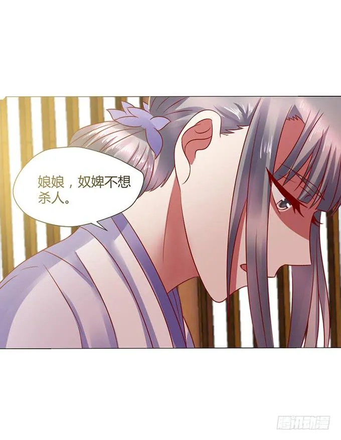 宫斗不断 第30页
