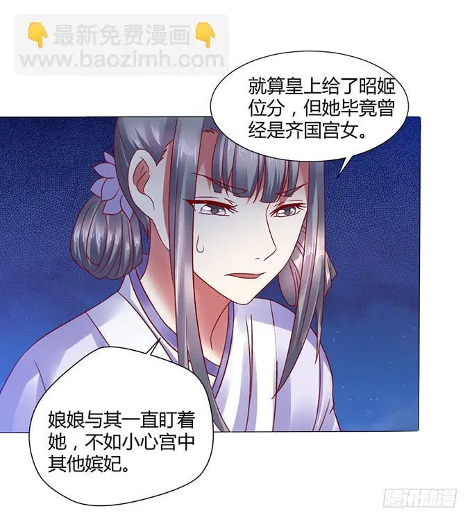 宫斗不断 第36页