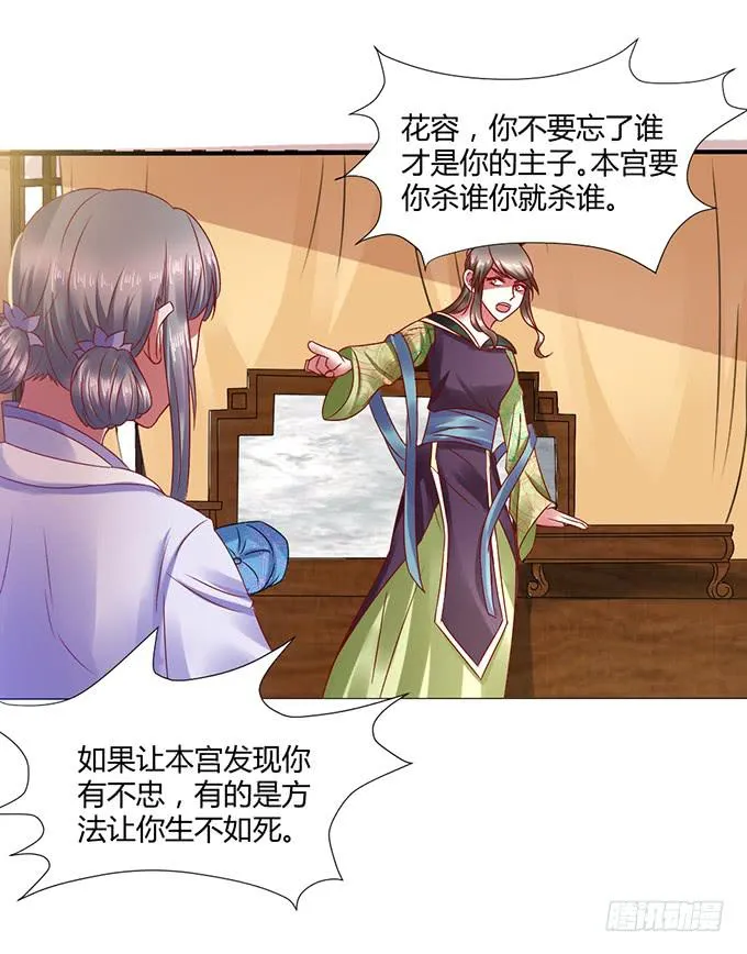 宫斗不断 第38页