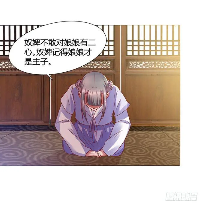 宫斗不断 第39页