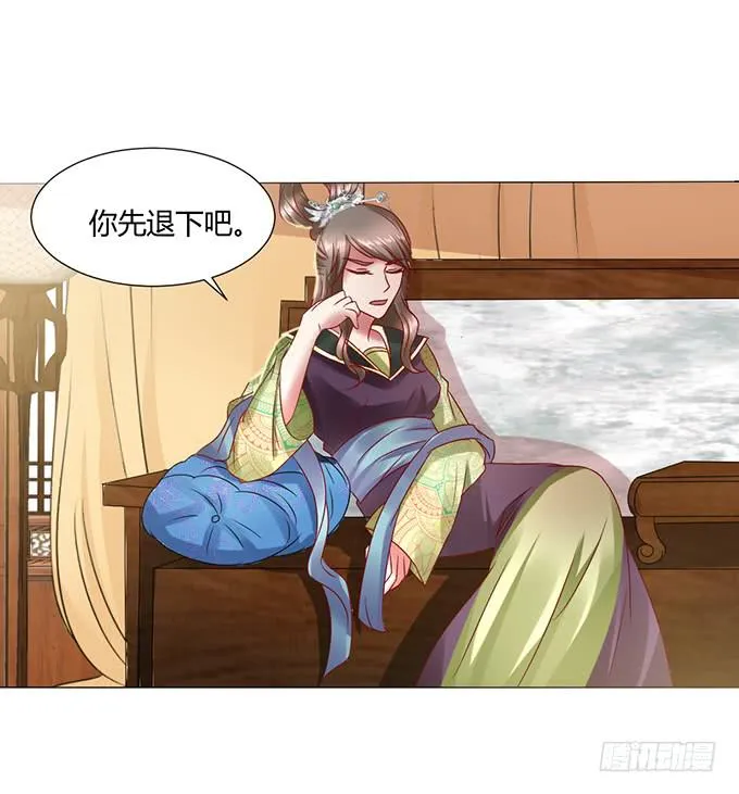 宫斗不断 第40页