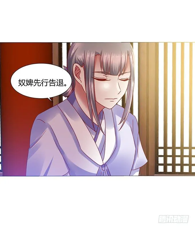 宫斗不断 第41页