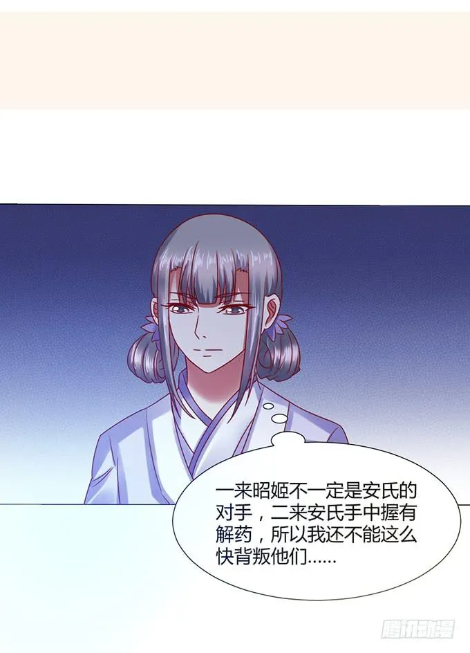 宫斗不断 第42页