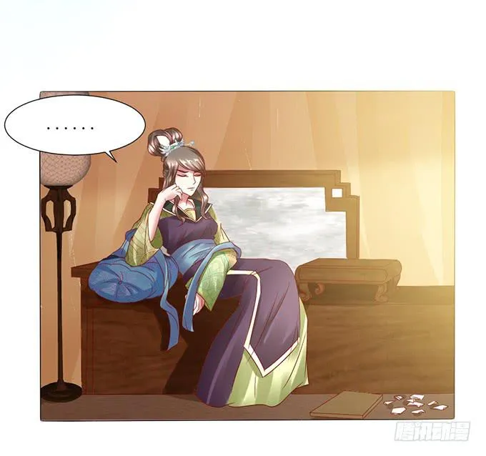 宫斗不断 第43页